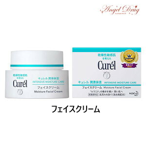 ★100円クーポン★Curel キュレル 潤浸保湿 フェイスクリーム (40g) 花王 キュレルフェイスクリーム フェイスクリーム 朝 美白 敏感肌 乾燥肌 肌荒れ ニキビ 美白ケア 保湿ケア 保湿クリーム おすすめ 男性 かずのすけ クリーム 乳液 化粧水 顔