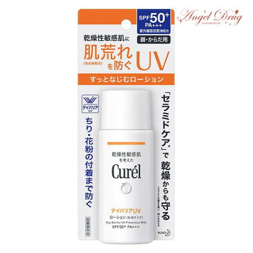 【ネコポス送料無料】Curel キュレル UVカット デイバリアUVローション (60ml) SPF50+ PA+++ 日やけ止め 顔 からだ 化粧下地 ちり 花粉