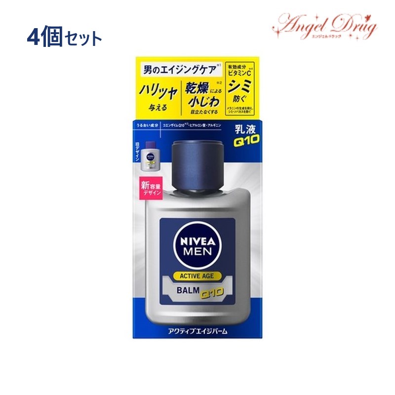 【4個+送料無料】NIVEA MEN ニベアメン アクティブエイジバーム (110ml) 花王 ニベアメン クリーム Q10 男性 バーム 化粧水 エイジングケア 男 スキンケア ローション フェイス 男性化粧品 メンズコスメ おすすめ 大学生 40代 毛穴ケア メンズ