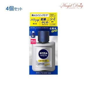 【4個+送料無料】NIVEA MEN ニベアメン アクティブエイジローション (110ml) 花王 ニベアメン クリーム Q10 男性 ローション 化粧水 エイジングケア 男性用ローション 男性 化粧水 男性化粧品 メンズコスメ モーニング 大学生 毛穴ケア メンズ