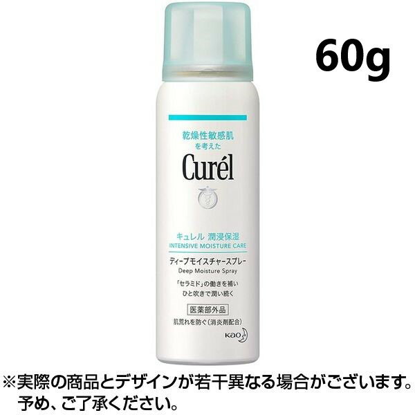 ★ポイント5倍★Curel キュレル ディープモイスチャースプレー (60g) 花王 キュレル ディープモイスチャー 化粧水 スプレー 風呂 メイクの上から 敏感肌 頭 顔 男性 肌荒れ 保湿 風呂上がり メイク直し ニキビ 化粧水 乳液 ミスト 化粧の上から 化粧直し マスク