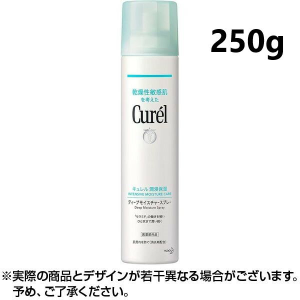 ★111円クーポン★【送料無料】Curel キュレル ディープモイスチャースプレー (250g) 花王 キュレル ディープモイスチャー 化粧水 スプレー メイクの上から 敏感肌 頭 顔 肌荒れ 保湿 風呂上がり メイク直し ニキビ 化粧直し キュレルスプレー 保湿スプレー