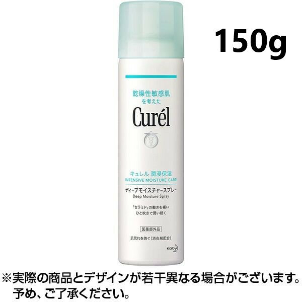 【送料無料】Curel キュレル ディープモイスチャースプレー (150g) 花王 キュレル ディープモイスチャー 化粧水 スプレー 風呂 メイクの上から 敏感肌 頭 顔 男性 肌荒れ 保湿 風呂上がり メイク直し ニキビ 化粧水 ミスト 化粧の上から 化粧直し