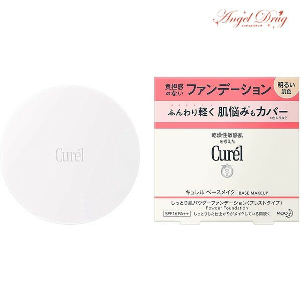 【全品P5倍★27日01:59迄】Curel キュレル ベースメイク しっとり肌パウダーファンデション 明るい肌色 (8g) パウダーファンデション パウダー ...