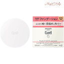 \初回限定10%OFFクーポン★24日19:59迄/Curel キュレル ベースメイク しっとり肌パウダーファンデーション 自然な肌色 (8g) パウダーファンデション パウダー ファンデション