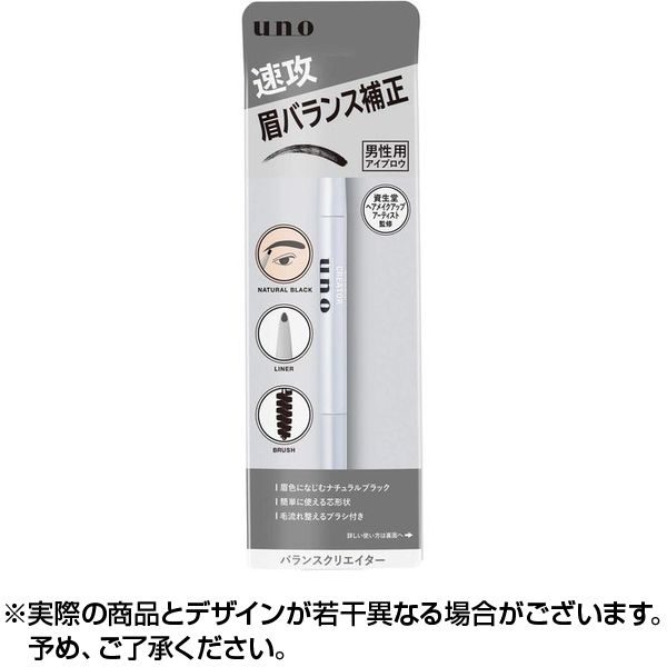 【全品P5倍★7/18 23:59迄】【ネコポス送料無料】UNO ウーノ バランスクリエイター (0.3g) 男性用アイブロウ 男性 アイブロウ 眉毛 眉