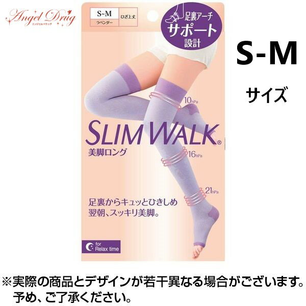 ★ポイント2倍★スリムウォーク 美脚ロング (S-M 1足) PIP ピップ 加圧ソックス お休み おやすみ 寝ながら しっとり スッキリ 保湿 美脚 美足のサムネイル