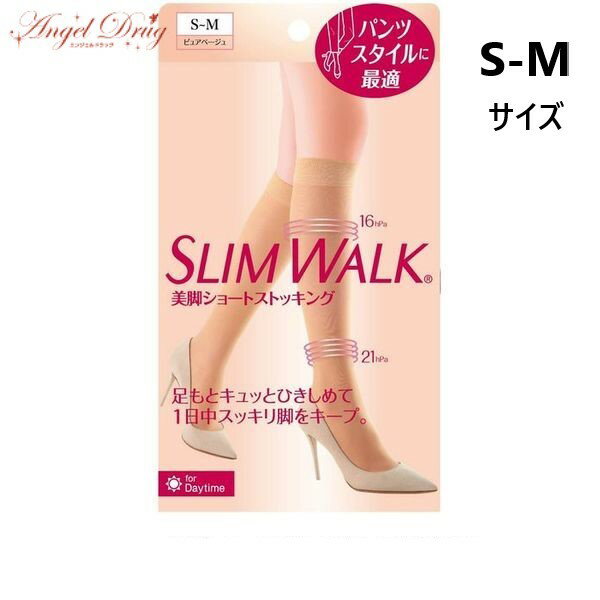 SLIMWALK スリムウォーク 美脚ショートストッキング 【S-M 1足】 美脚 美足 ショート ストッキング【2個までネコポス】