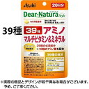 ディアナチュラスタイル ストロング 39アミノ マルチビタミン＆ミネラル 20日分 (60粒) ビタミン ミネラル