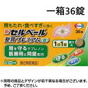 \300円OFFクーポン★3日19:59迄/【第2類医薬品】新セルベール 整胃プレミアム (36錠) 胃もたれ もたれ 食べ過ぎ 食べすぎ 胃を守る 整胃 錠