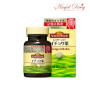 【初回限定10%OFFクーポン★7/14 23:59迄】【送料無料】Nature Made ネイチャーメイド イチョウ葉 (60粒/30日分/1日2粒) ハーブサプリメント サプリ