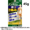 楽天エンジェルドラッグ【第2類医薬品】バンテリンコーワ 液α （45g） バンテリン コーワ 急な痛み 痛み 筋肉 筋肉痛 肩こり 腰 関節 肩こり痛 腰痛 肉痛 関節痛 肩の痛み 液体 液体タイプ VANTELIN 万特力