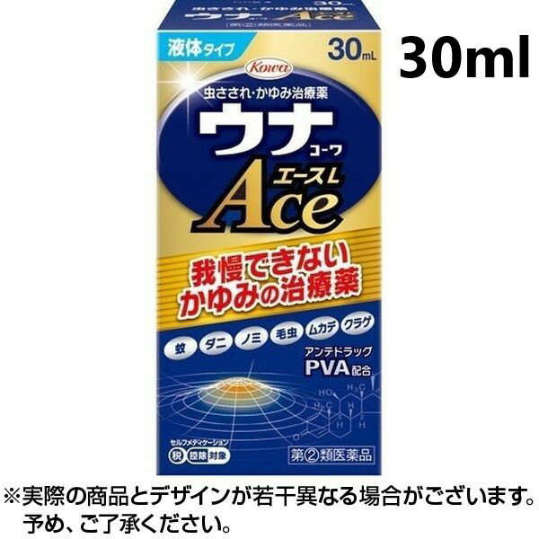 【第(2)類医薬品】ウナコーワ エースL (30ml) ウナコーワ 虫刺され 虫さされ 痒み かゆみ