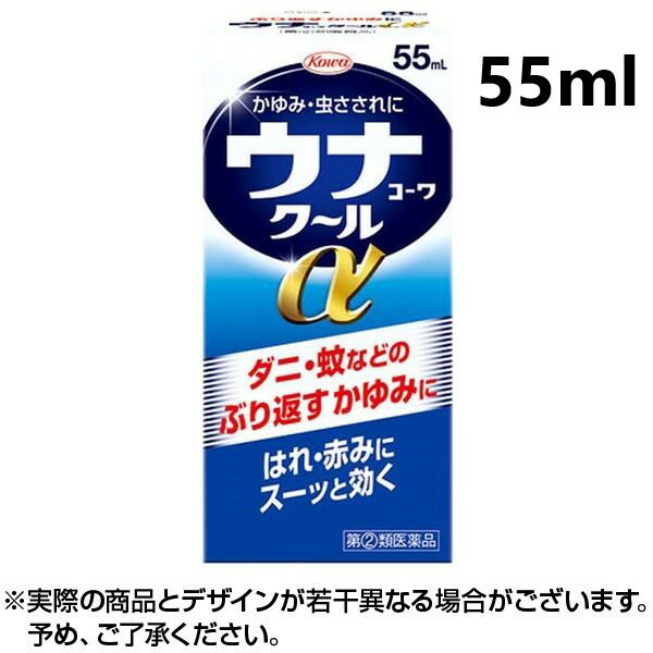 【第(2)類医薬品】ウナコーワ クールα (55ml) ウナコーワ 虫刺され 虫さされ 痒み かゆみ