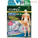 \300円OFFクーポン★3日19:59迄/バンテリンコーワ 高通気サポーター ひざ専用 シルバーグレー ふつうサイズ (1枚) バンテリン ひざサポーター ひ...