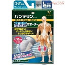 \300円OFFクーポン★3日19:59迄/バンテリンコーワ 高通気サポーター ひざ専用 シルバーグレー 大きめサイズ (1枚) バンテリン ひざサポーター ひ...