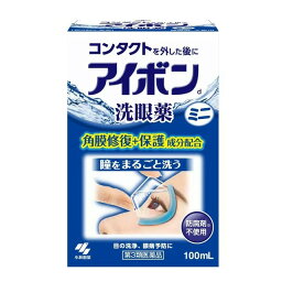 【GW100円オフクーポン】 【第3類医薬品】アイボン (500ml) アイボン 洗眼水 洗眼薬 洗眼剤 洗眼 アイウォッシュ【送料無料】