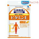 【ネコポス専用】小林製薬 栄養補助食品 ビタミンE (60粒 60日分) ビタミン ビタミンサプリ