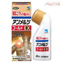 【350円OFFクーポン★7/26 01:59迄】【第2類医薬品】アンメルツゴールドEX (46ml) アンメルツ 肩こり 解消 肩こり 塗布液 腰痛 薬