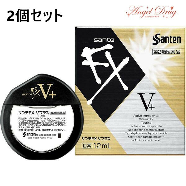 【第2類医薬品】【2個 ネコポス送料無料】Sante 参天 サンテFX Vプラス (12ml) 目薬 金色FX 眼藥水 eye drop plus 目薬 金 銀 目の疲れ かゆみ 爽快 清涼