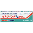 【350円OFFクーポン★7/26 01:59迄】【第(2)類医薬品】【ネコポス】ベトネベート N軟膏AS (5g) 化膿 湿疹 皮膚炎 あせも かぶれ しもやけ 虫さされ じんましん 化膿性皮膚