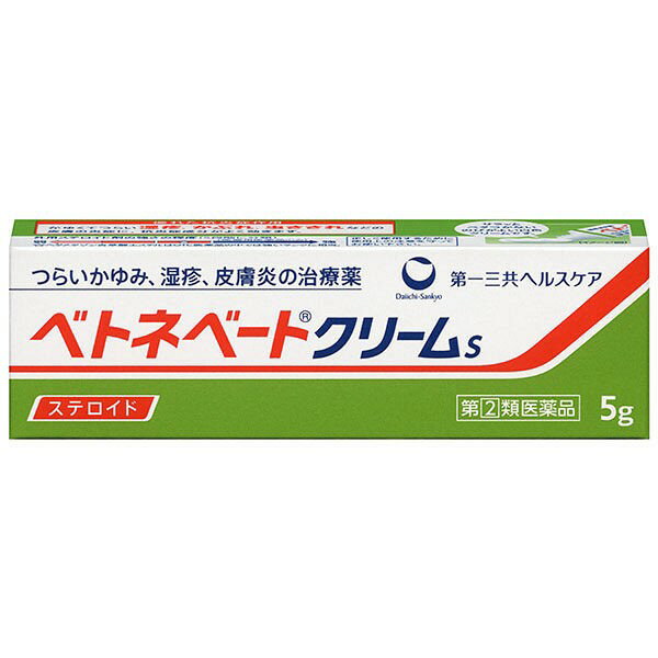 【第(2)類医薬品】【ネコポス】ベトネベート クリームS (5g) しっしん 皮膚炎 あせも かぶれ かゆみ しもやけ 虫ささ…