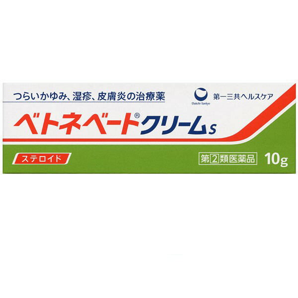 【第(2)類医薬品】【ネコポス専用】ベトネベート クリームS (10g) しっしん 皮膚炎 あせも かぶれ かゆみ しもやけ …