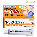 【350円OFFクーポン★7/26 01:59迄】【第(2)類医薬品】オイラックスDX軟膏 (16g) しっしん かぶれ 皮膚炎 皮膚のかゆみ お子さま ご高齢 オイラックス 鎮痒消炎薬 軟膏【ネコポス】