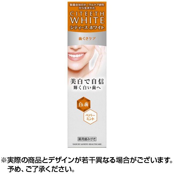 シティースホワイト歯ぐきケア (50g) 歯磨き はみがき 歯ぐき はぐき ホワイト ハミガキ粉