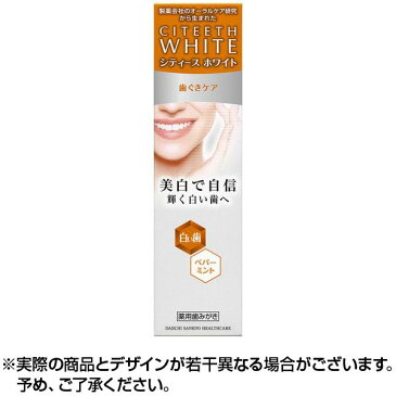 シティースホワイト歯ぐきケア (50g) 歯磨き はみがき 歯ぐき はぐき ホワイト ハミガキ粉