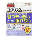 \300円OFFクーポン★3日19:59迄/【第2類医薬品】【ネコポス送料無料】和漢箋 ユクリズム (36錠) わかんせん イライラ 寝つけない 睡眠障害 寝れ...