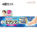 【最大500円OFFクーポン★7/19 19:59迄】【第(2)類医薬品】【4個+ネコポス送料無料】メンソレータム エクシブEX クリーム (15g) 水虫治療薬 水虫 かゆみ止め におい 足清潔 足
