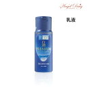【全品P5倍★7/18 23:59迄】肌ラボ 白潤プレミアム 薬用浸透美白乳液 (140ml) 美白 乳液 美白乳液 保湿 うるおい 潤い