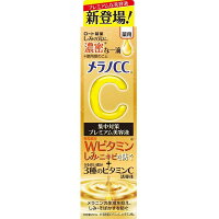 メラノCC 薬用 しみ集中対策 プレミアム美容液 (20ml) シミ ニキビ にきび 美容液 ビタミンC