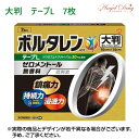 【第2類医薬品】ボルタレンACαテープ ゼロメントール 無香料 Lサイズ (7枚) 湿布 痛 筋肉痛