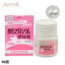 ★ポイント5倍★【第3類医薬品】酸化マグネシウムE 便秘薬 (90錠) 便秘 薬 便秘 お腹が痛くなりにくい