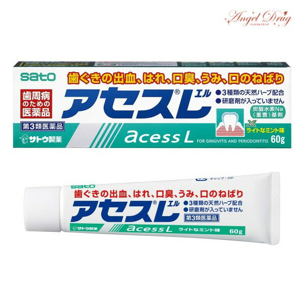 【第3類医薬品】アセスL ライトなミント味 (60g) アセ