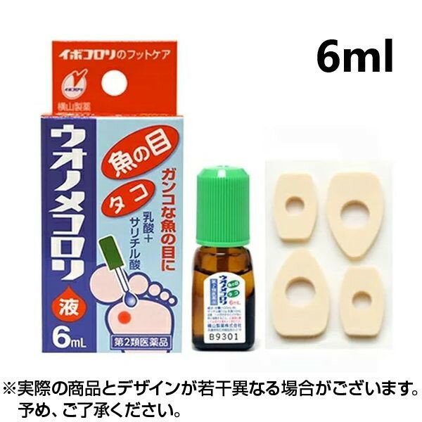 【第2類医薬品】ウオノメコロリ液 (6ml) ウオノメコロリ 魚の目 魚の眼 タコ いぼ イボ 液体 液 頑固 ガンコ