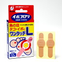 【最大500円OFFクーポン★7/19 19:59迄】【第2類医薬品】イボコロリ 絆 ワンタッチ L (12枚) 魚の目 魚の眼 タコ いぼ イボ イボコロリ 貼る 絆創膏 ばんそうこう 12mm【ネコポス】