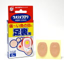 【最大500円OFFクーポン★7/19 19:59迄】【第2類医薬品】ウオノメコロリ 絆創膏 足裏 (6枚) ウオノメコロリ 魚の目 魚の眼 タコ いぼ イボ 絆創膏 ばんそうこう