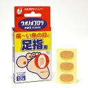 【最大500円OFFクーポン★7/19 19:59迄】【第2類医薬品】ウオノメコロリ 絆創膏 足指 (12枚) ウオノメコロリ 魚の目 魚の眼 タコ いぼ イボ 絆創膏 ばんそうこう
