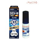 【最大500円OFFクーポン★7/19 19:59迄】【第(2)類医薬品】【ネコポス送料無料】ラミシールプラス液 (10g) 液 ラミシール プラス 24時間 水虫治療薬 水虫 治療 薬 乾燥