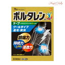 ★ポイント5倍★【第2類医薬品】ボルタレンEX テープ クールタイプ (7枚) 肩こり 解消グッズ 腰痛 薬 速攻 爽快 クール 涼感