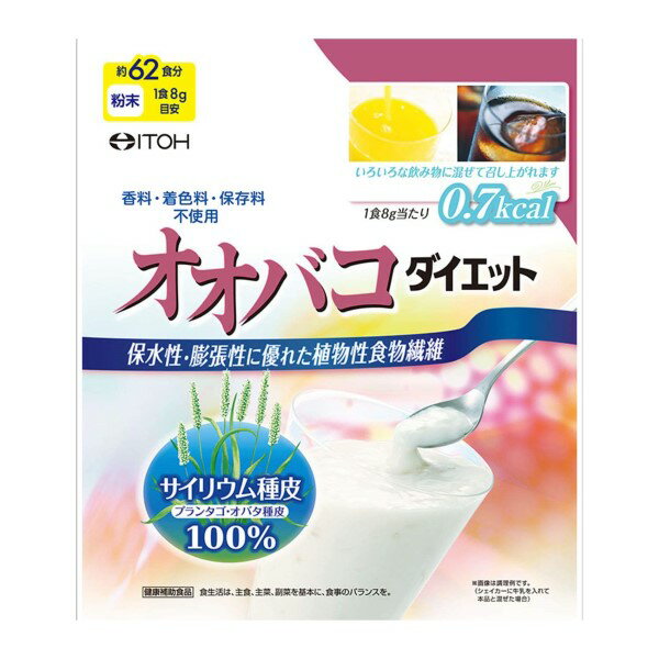 【送料無料】井藤漢方 オオバコダイエット (500g) ダイエットを追求したい方 オオバコ ダイエット