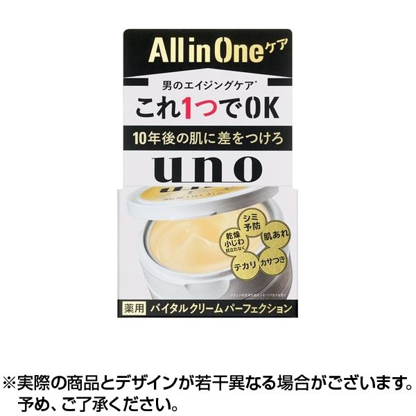 楽天エンジェルドラッグUNO ウーノ バイタルクリームパーフェクション （90g） エフティ 資生堂 薬用 クリーム パーフェクション 男 エイジングケア メンズ 男性化粧品