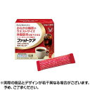 【全品P5倍★7/15 23:59迄】ファットケアスティックカフェ 30袋 大正製薬 BMIが高め スティックカフェ スティック カフェ ダイエット 体脂肪 脂肪