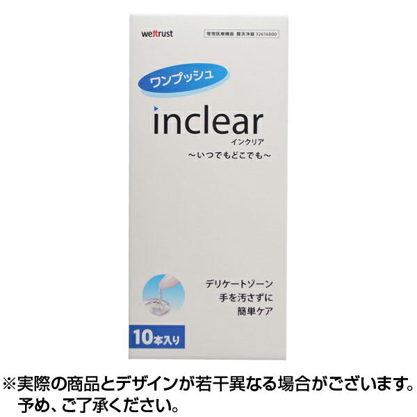 【全品P5倍★27日01:59迄】【送料無料】ウェットトラスト インクリア 1.7g×10本 生理用品 ワンプッシュ