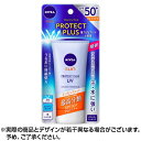 【555円OFFクーポン配布中】ニベアサンプロテクトプラス UVミルキィエッセンス SPF50+・PA++++ 50g 妮维雅 妮維雅 日焼け止め 防晒