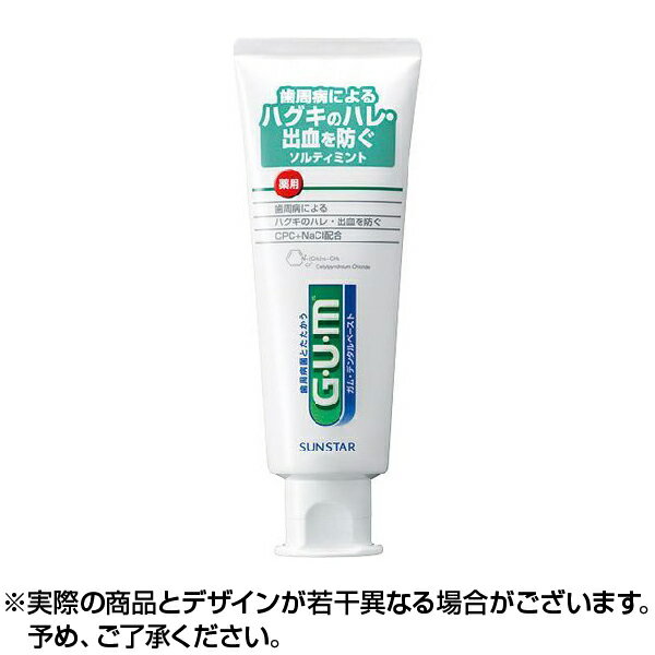 GUM ガム 薬用歯磨き デンタルペースト ソルティミント スタンディング (150g) sunstar GUM牙膏 歯磨き粉 歯磨き粉