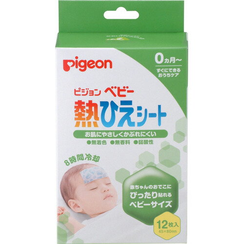 ★ポイント5倍★Pigeon ピジョン 熱ひえシート (12枚入) 熱ひえシート ベビー用冷却シート ベビー 冷却シート 熱さまシート 熱さましシート